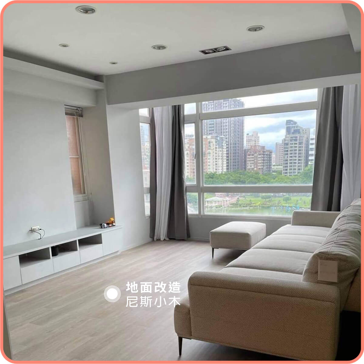 尼斯小木｜歐巴地板